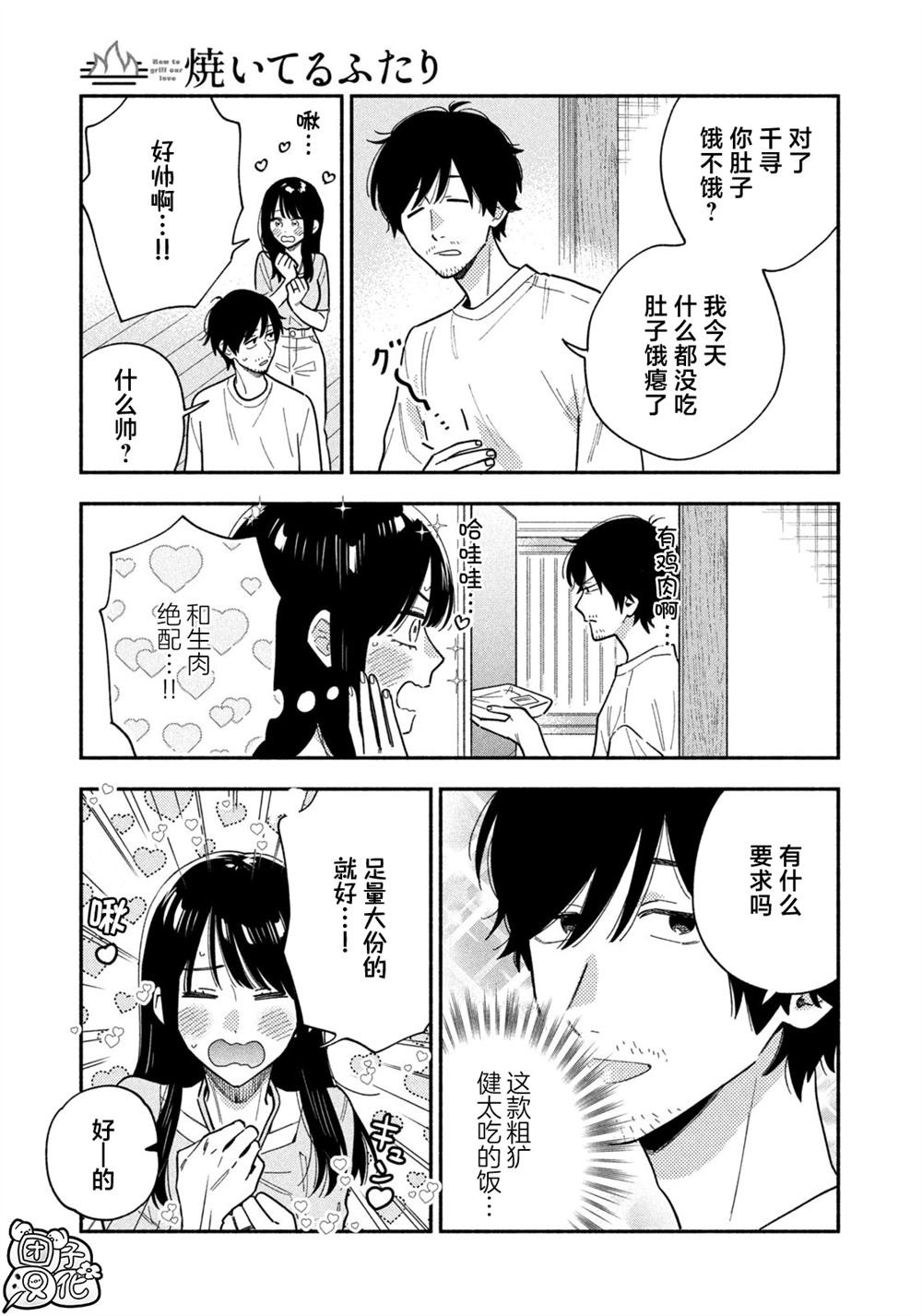 第187话