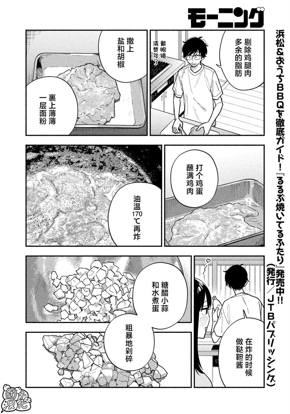 第187话