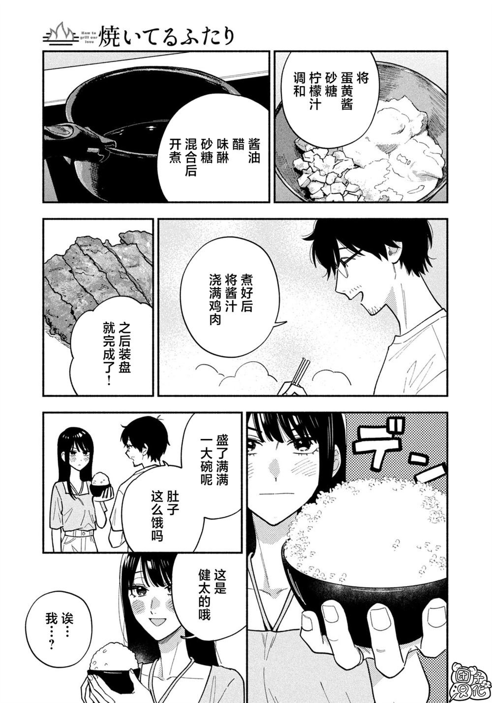 第187话