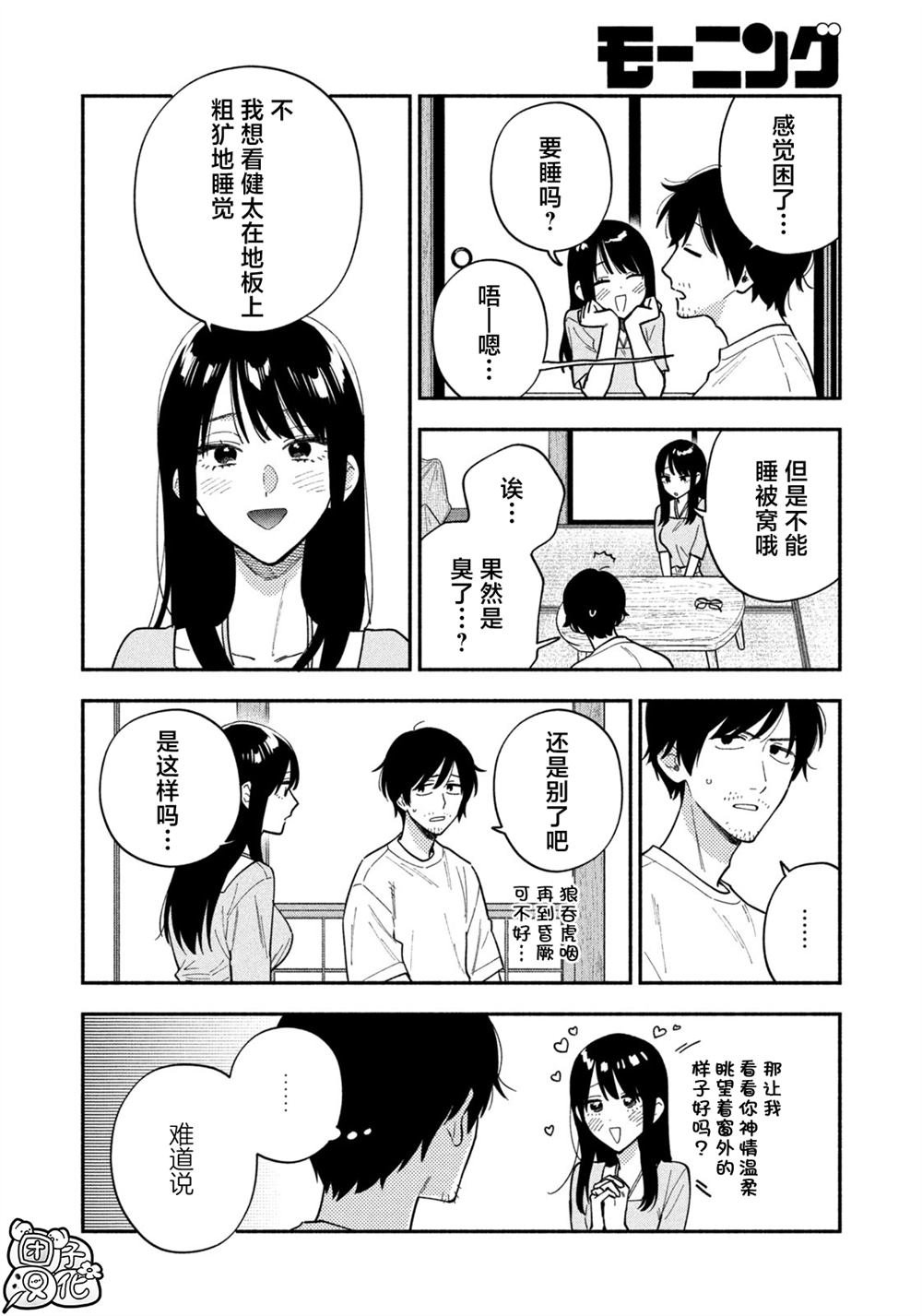 第187话