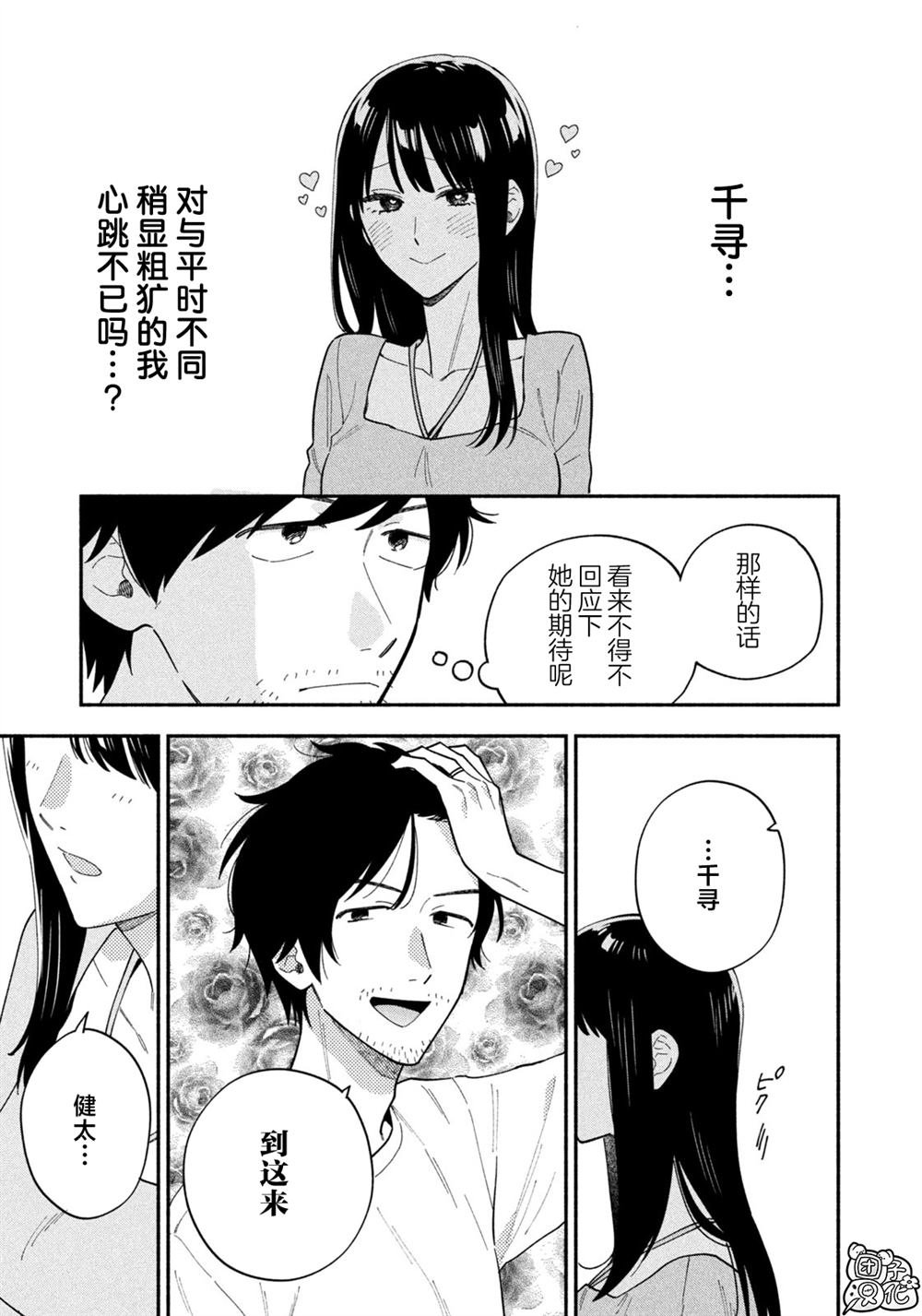 第187话