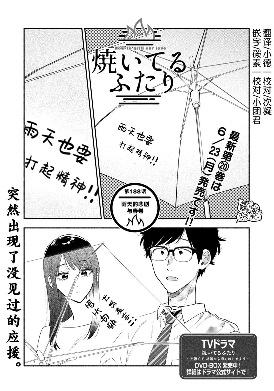 第188话