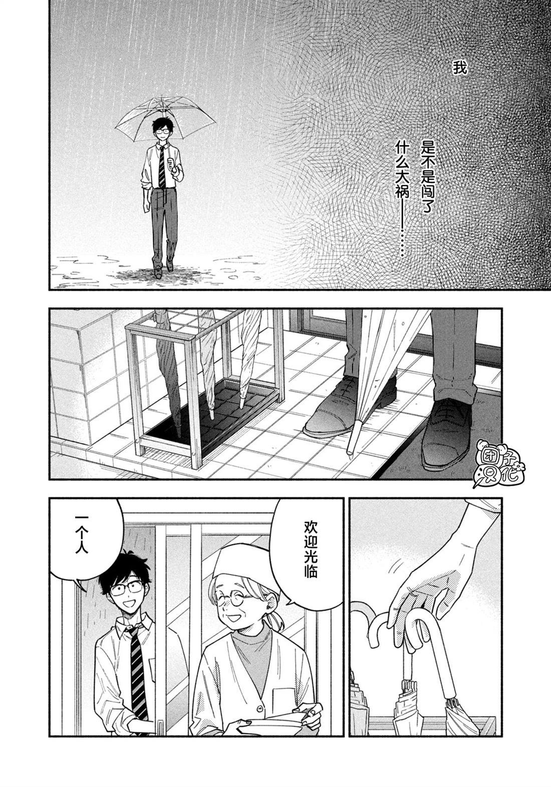 第188话