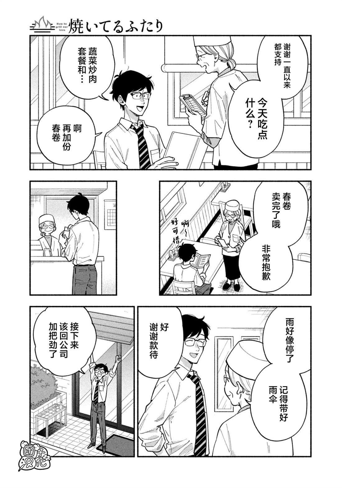 第188话