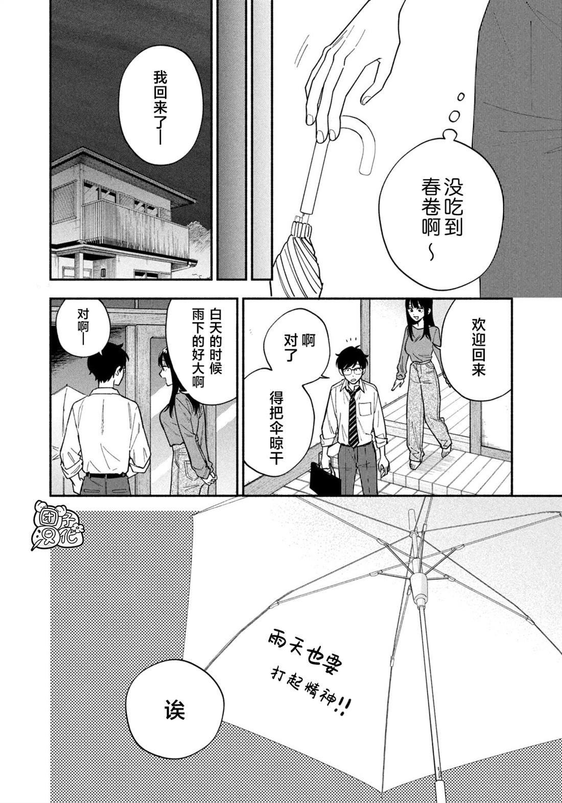 第188话