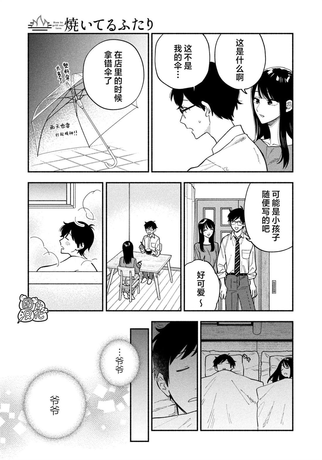 第188话