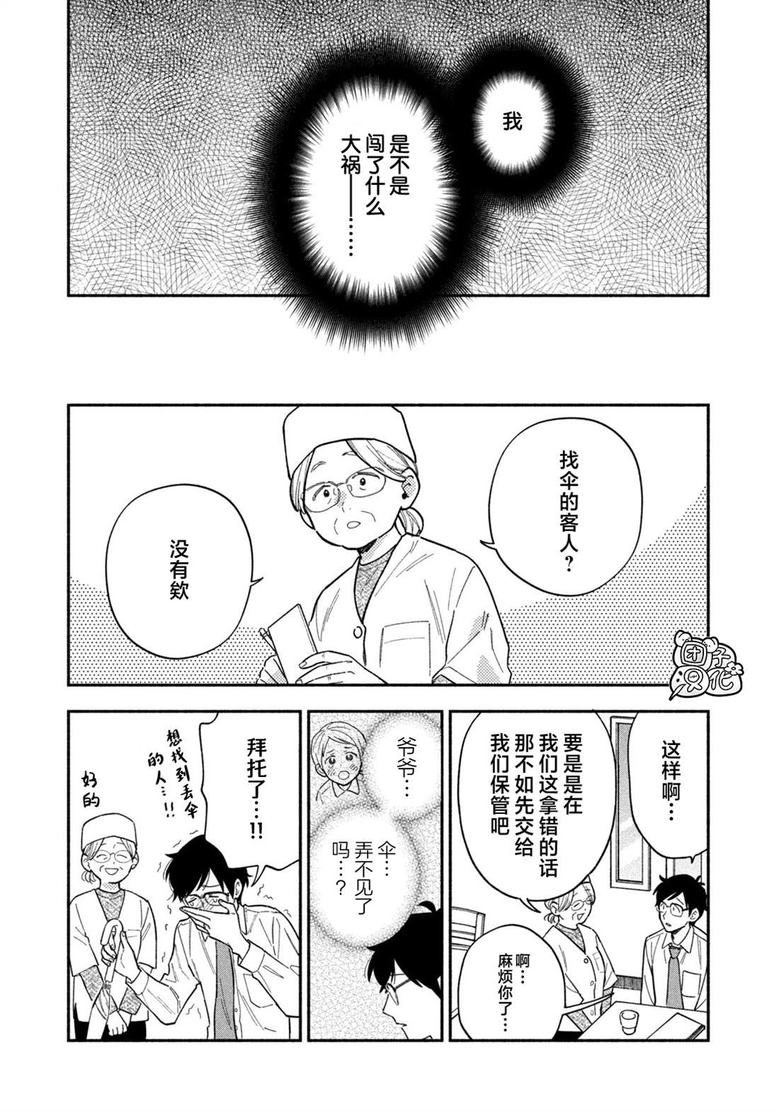 第188话