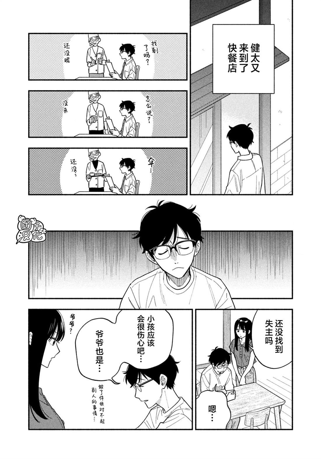 第188话