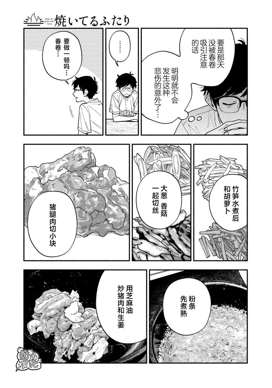 第188话