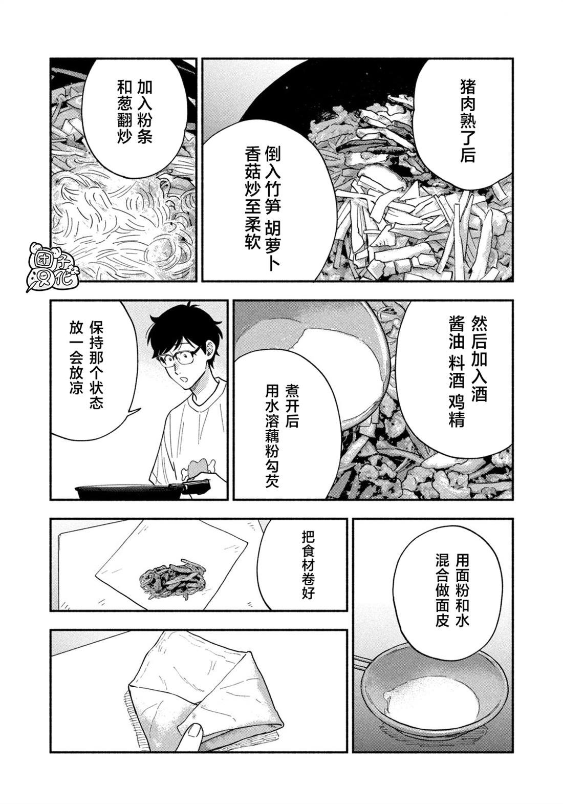 第188话