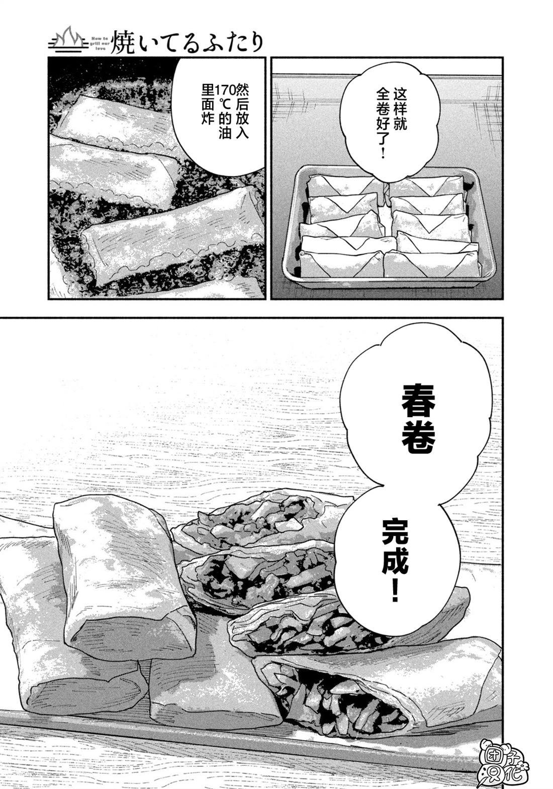 第188话