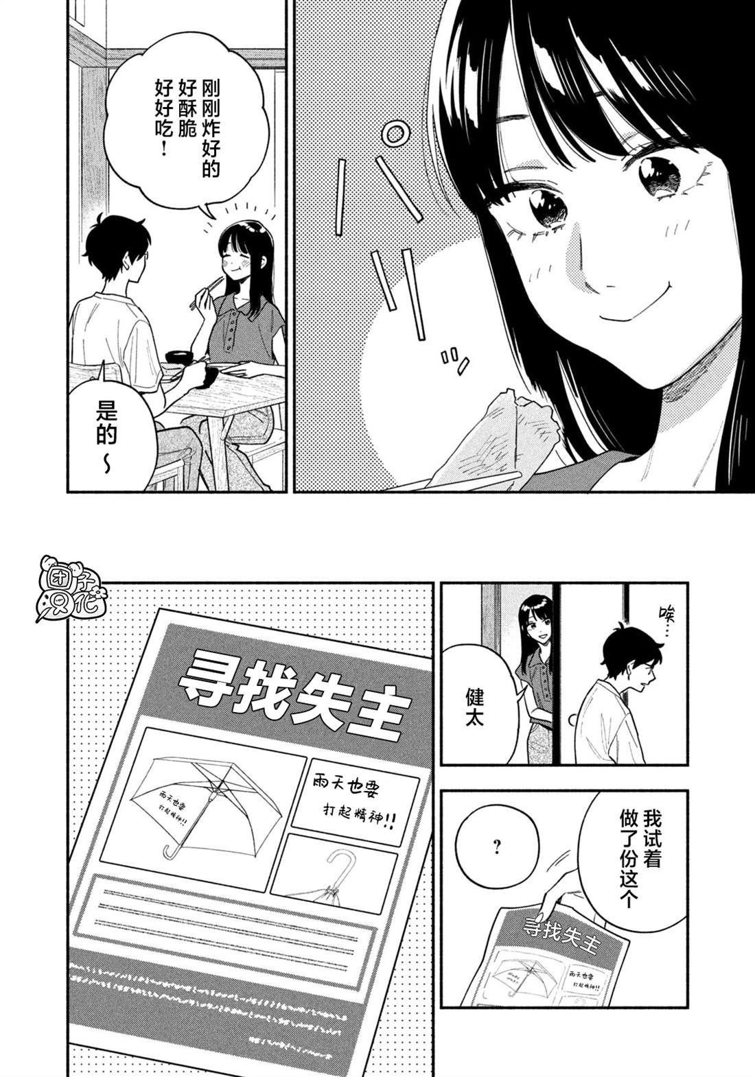 第188话