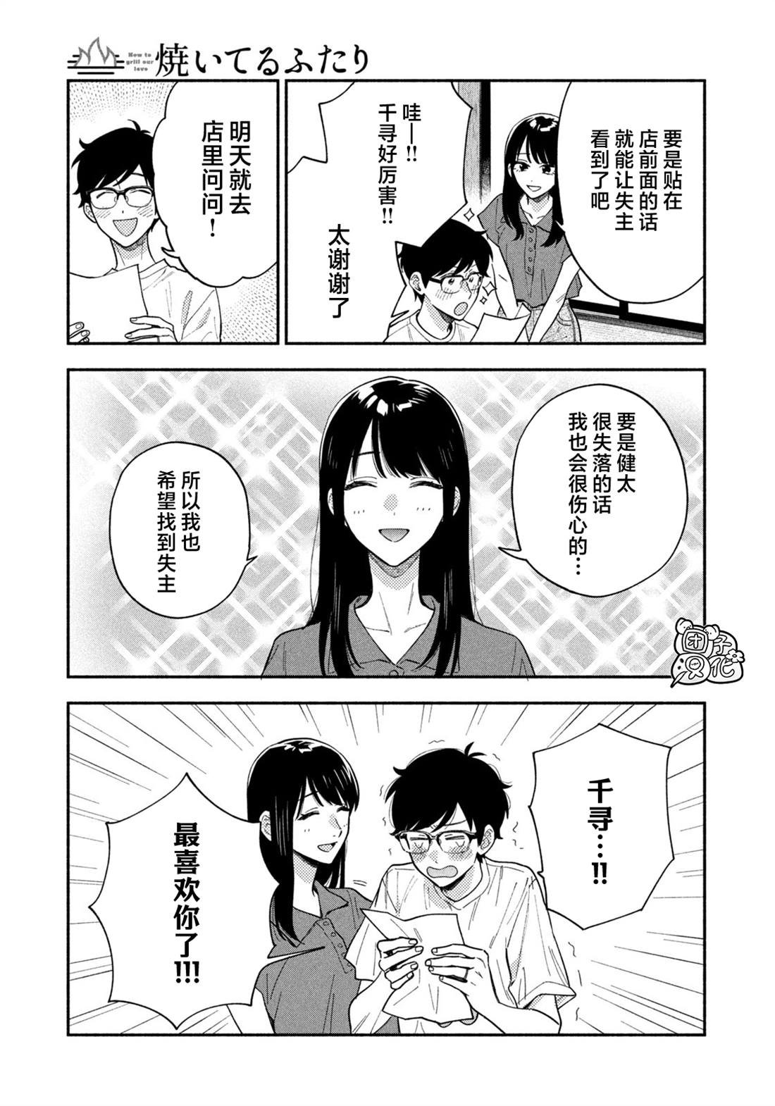 第188话