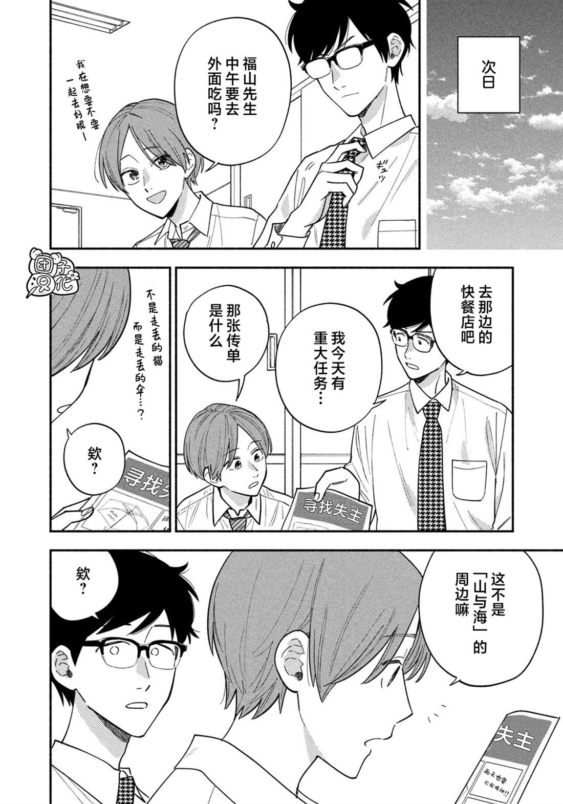 第188话