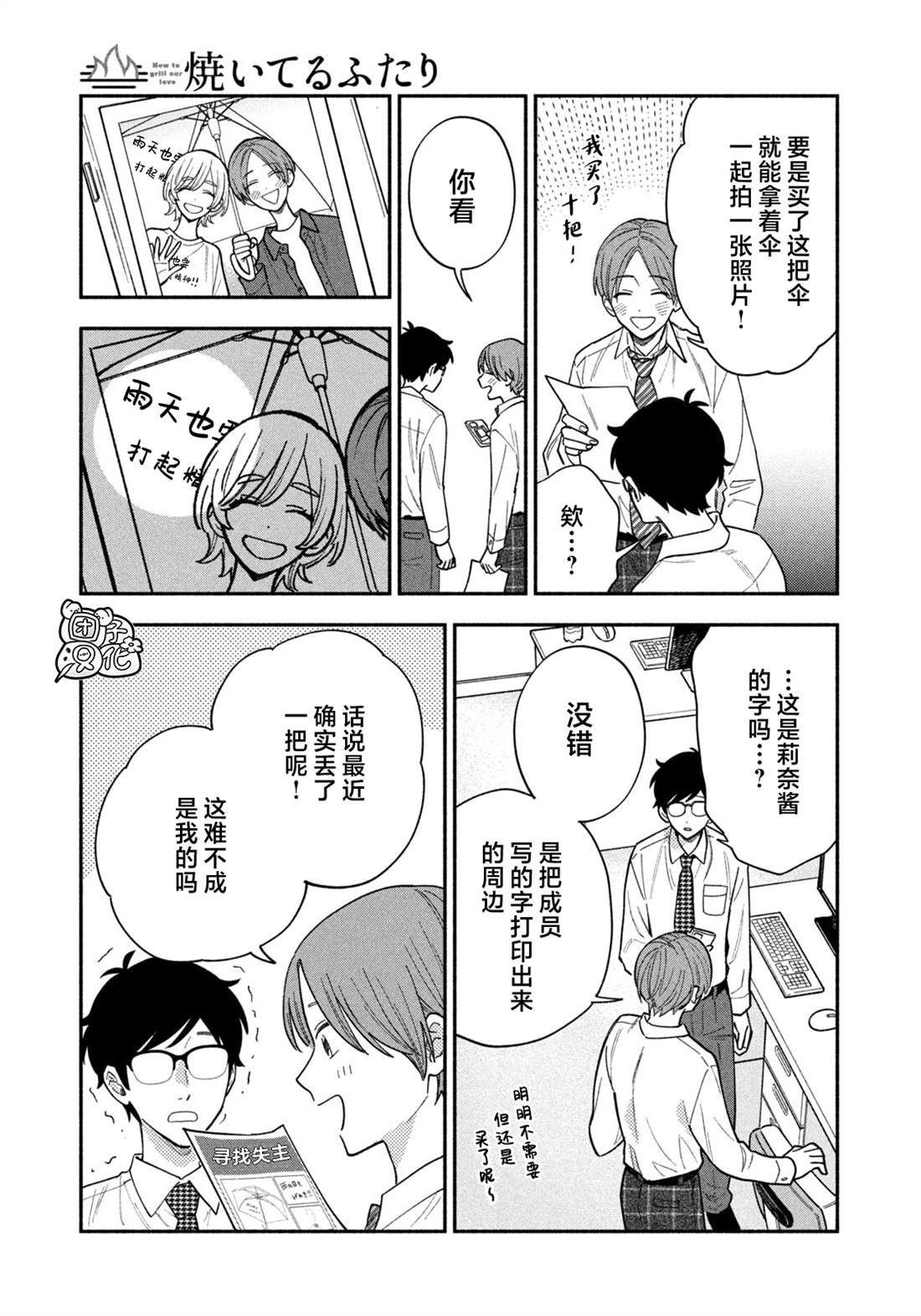 第188话