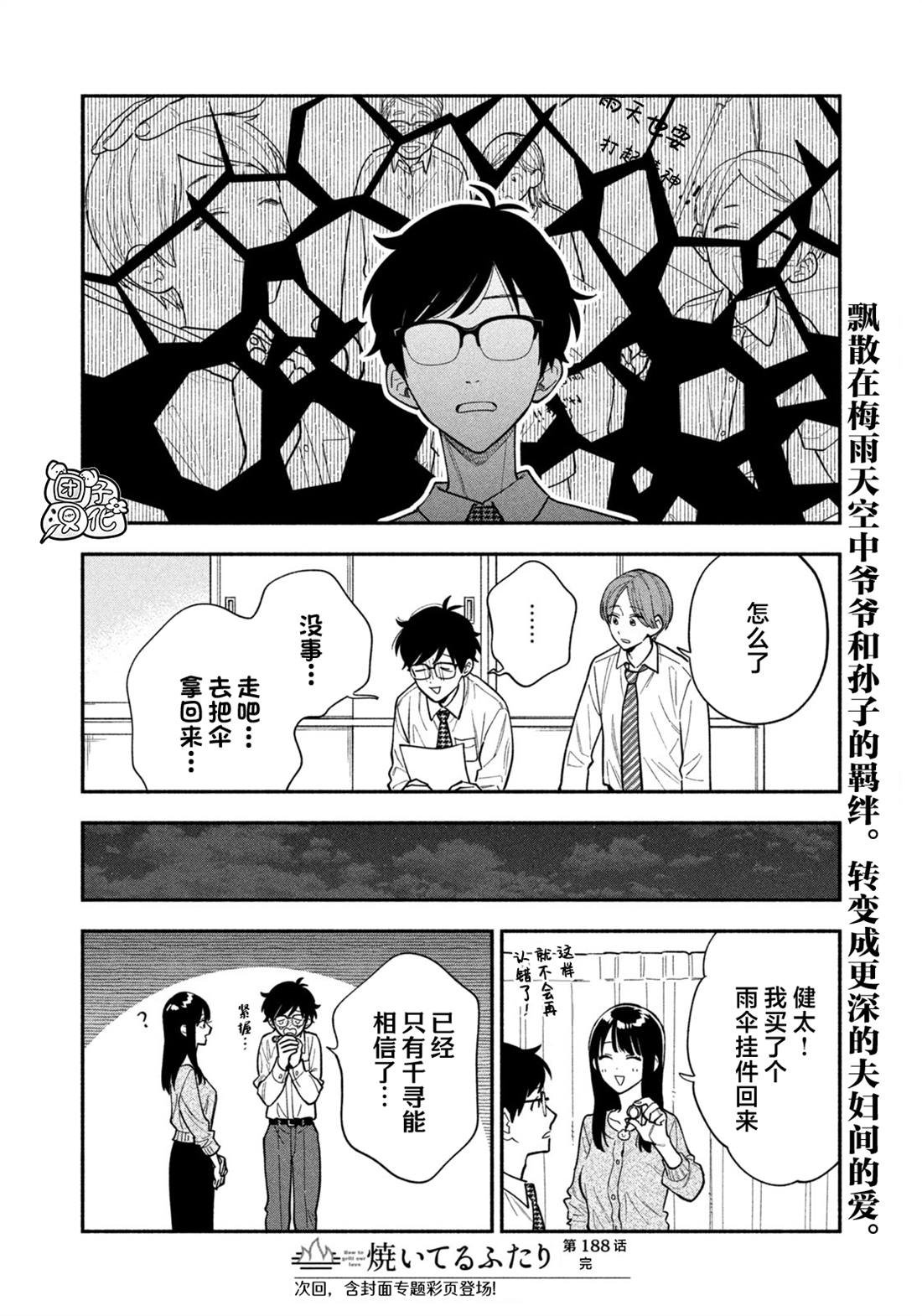 第188话