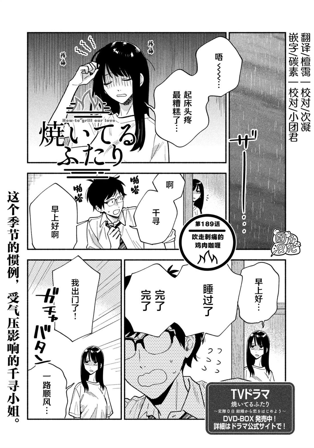 第189话