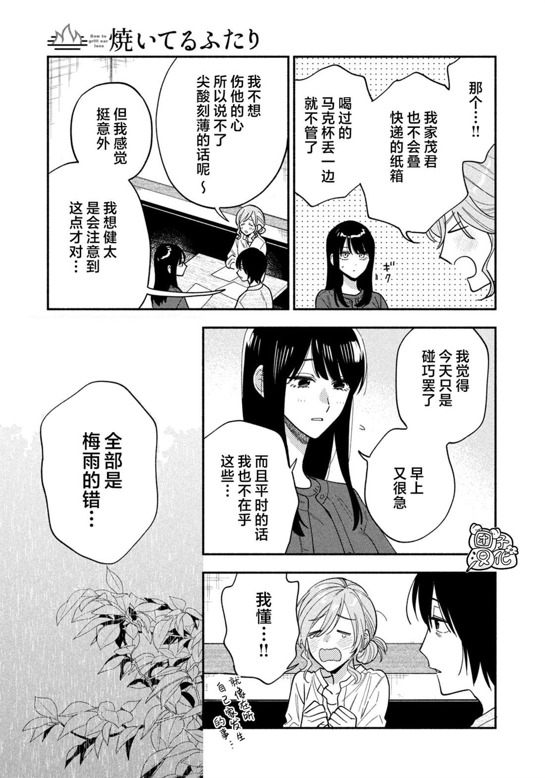 第189话