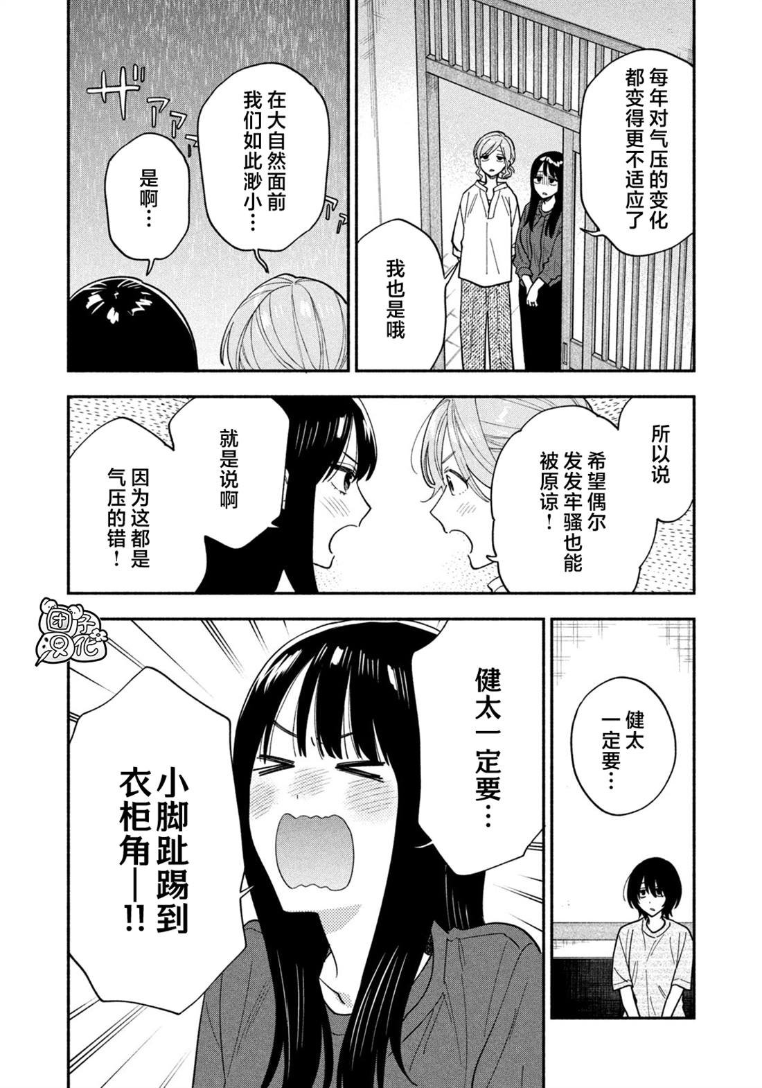 第189话