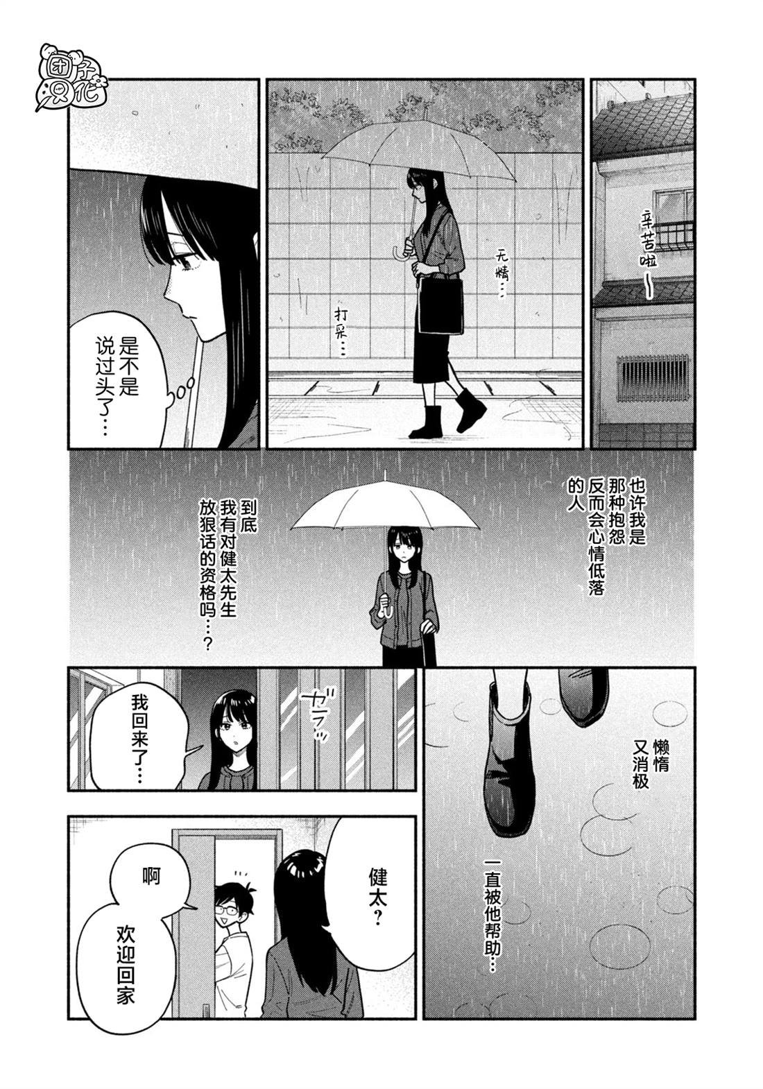 第189话