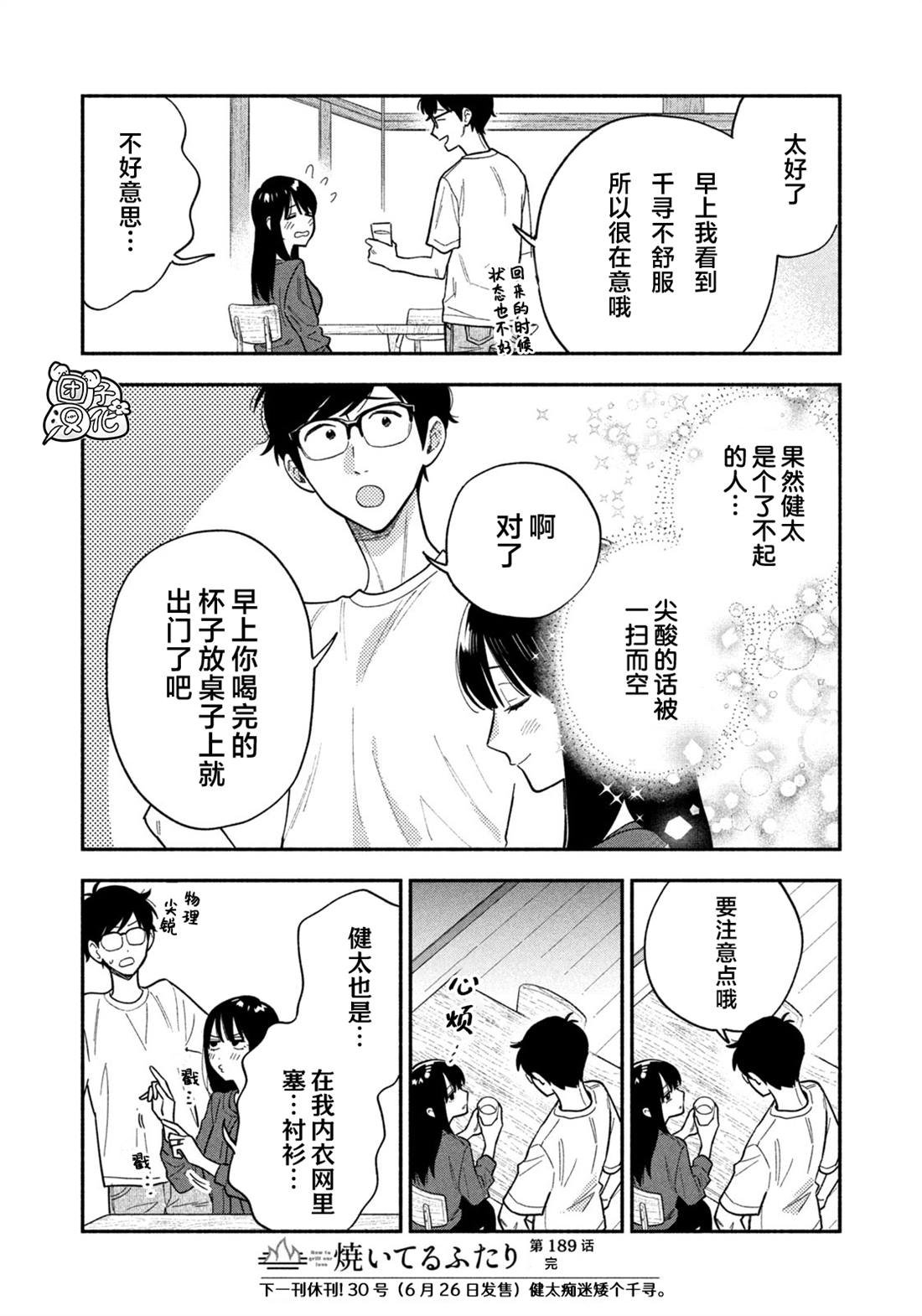 第189话