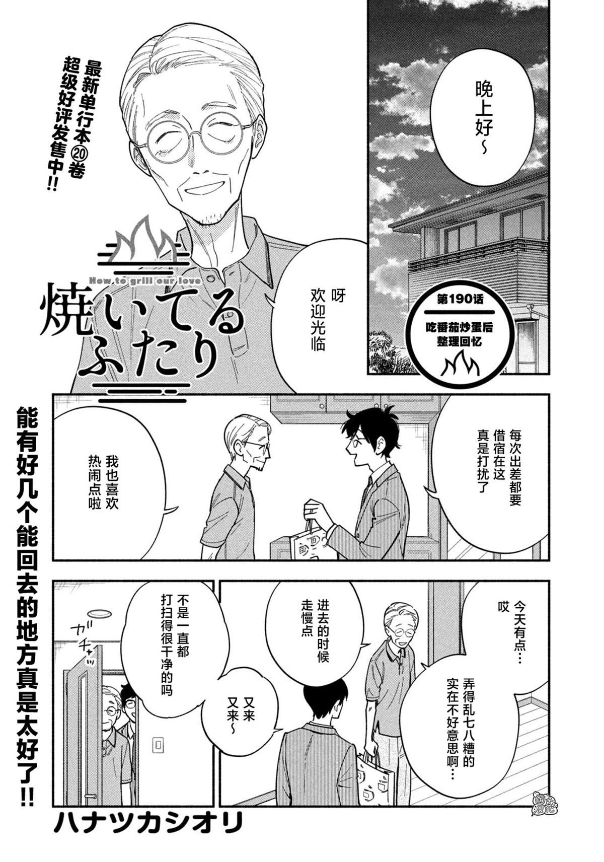 第190话