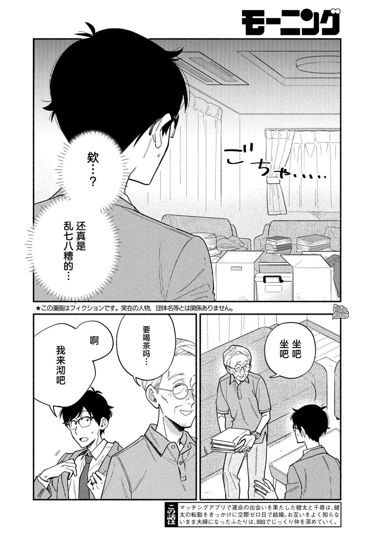 第190话