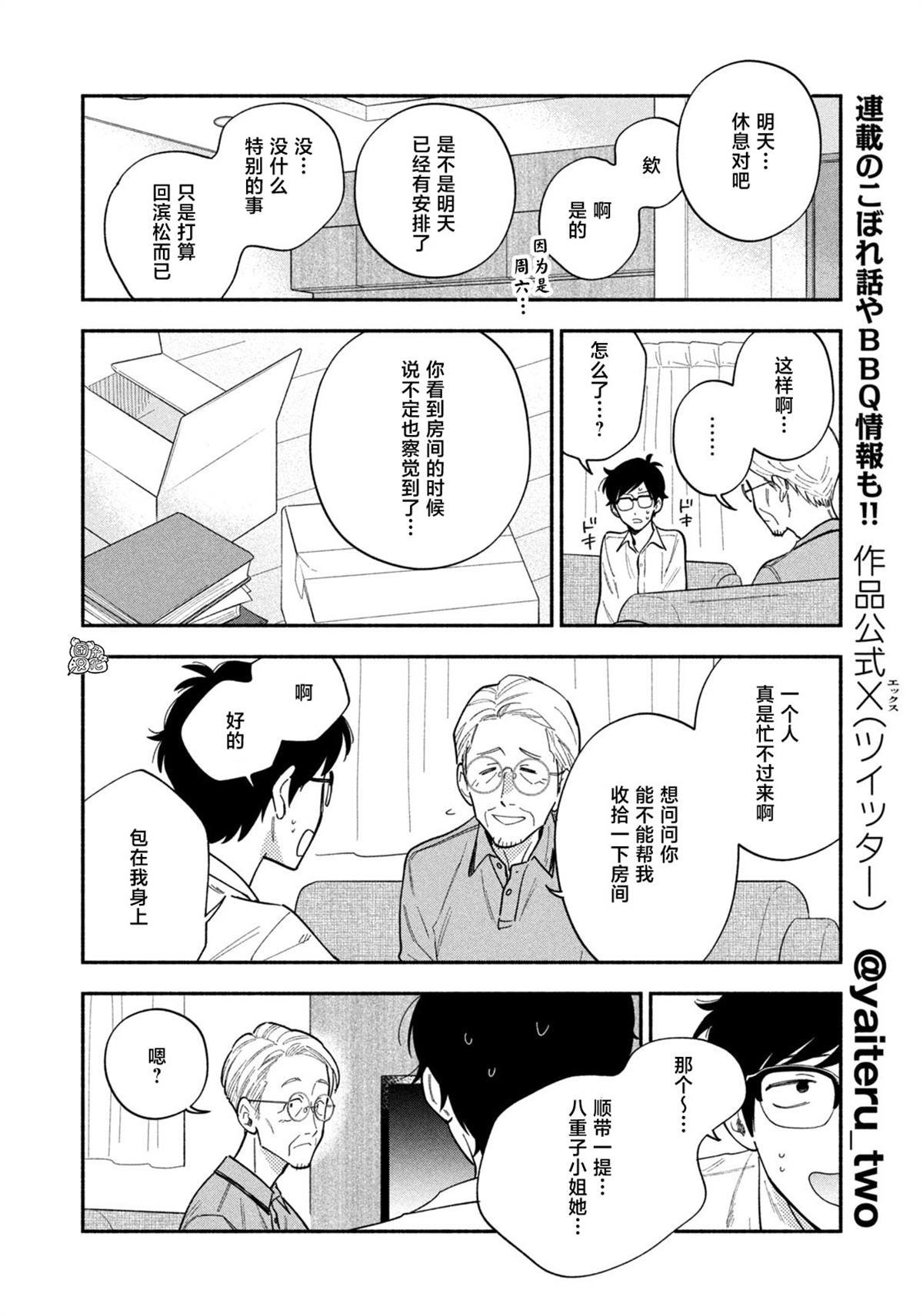 第190话