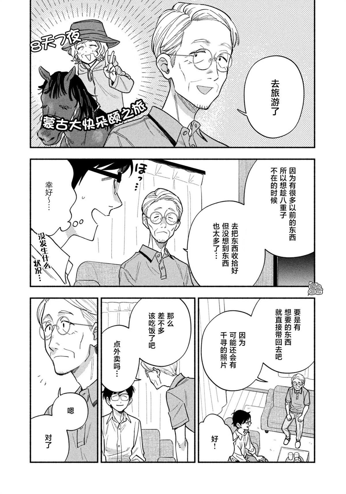 第190话