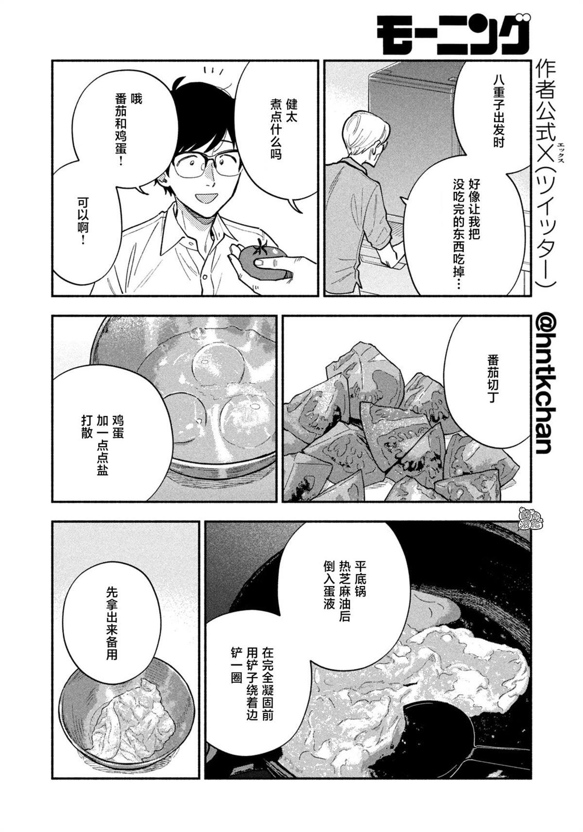 第190话