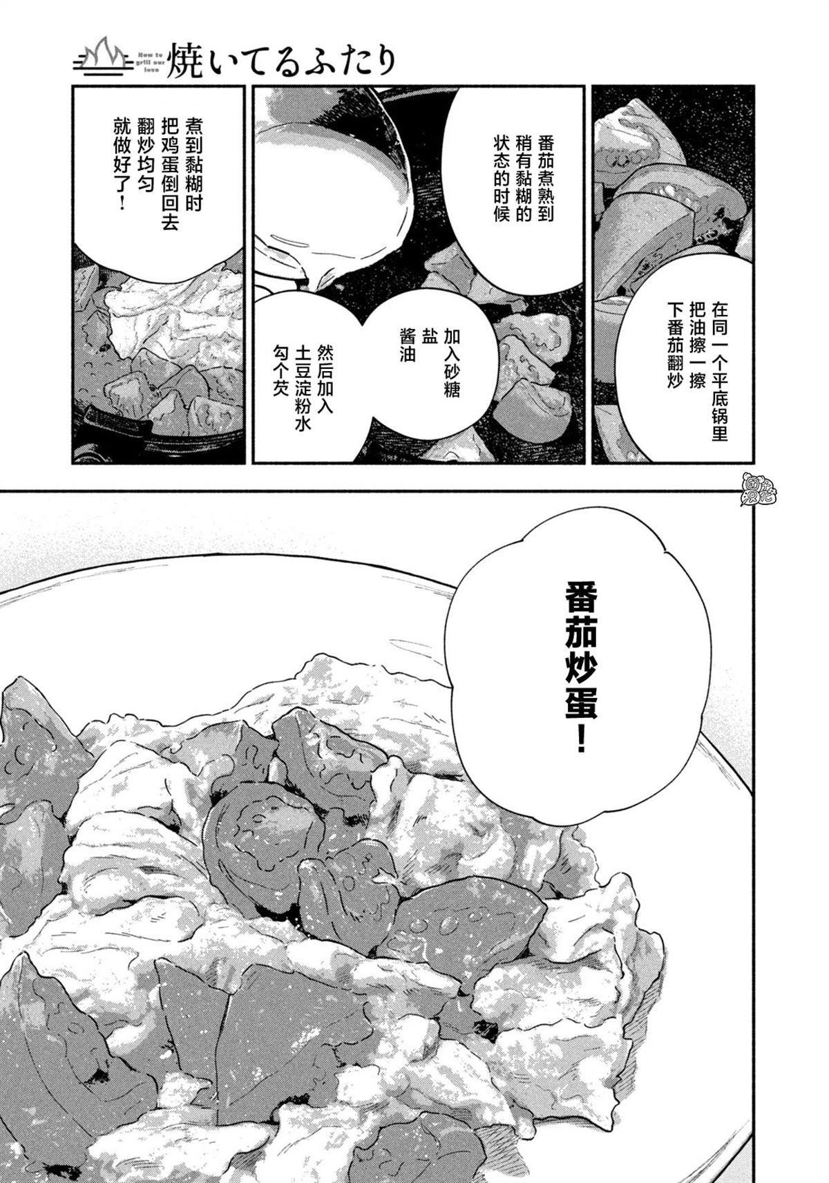 第190话