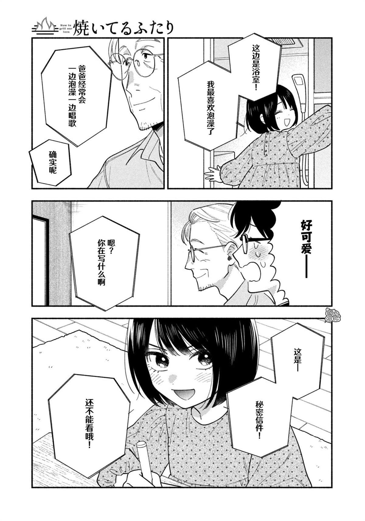 第190话
