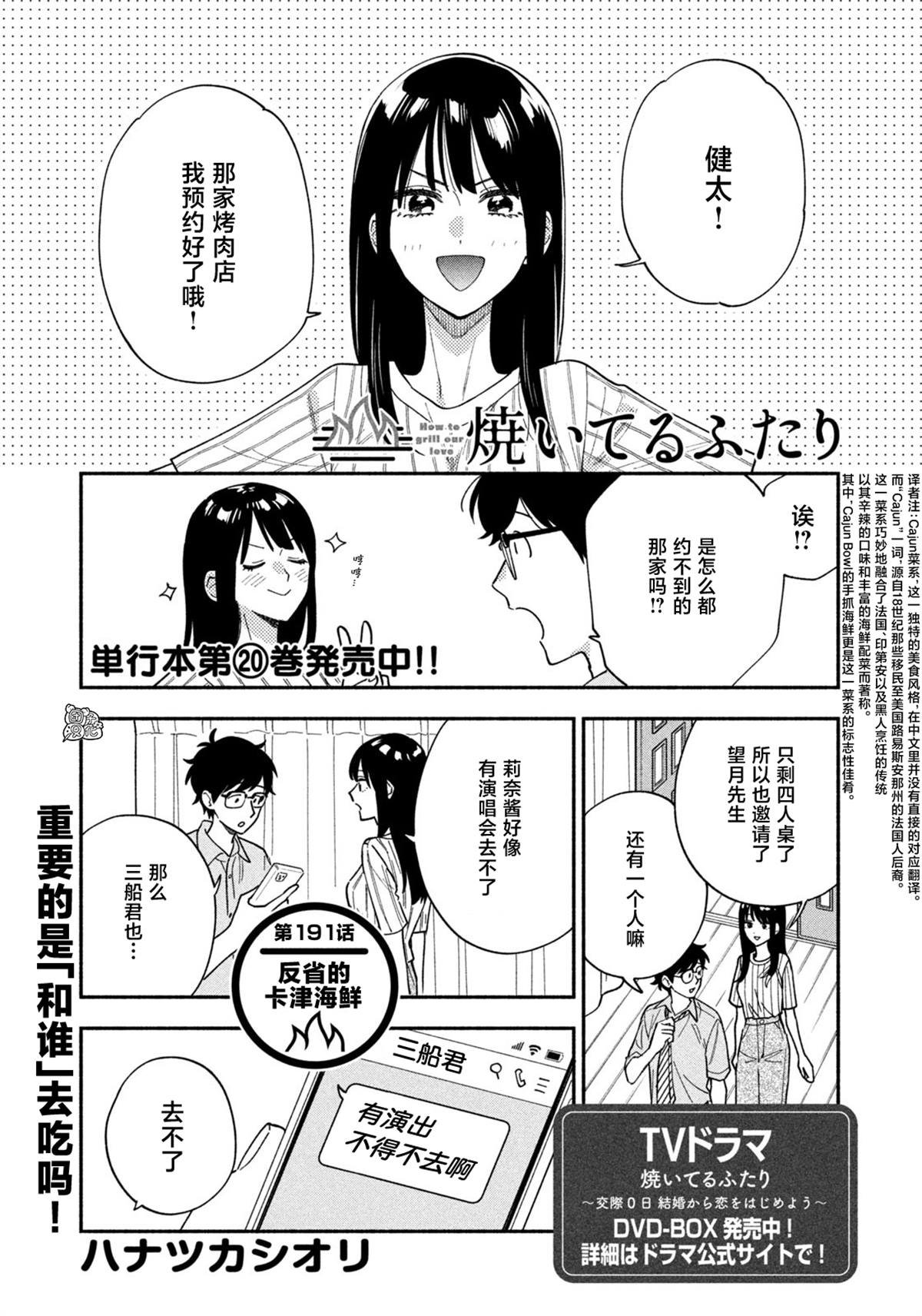 第191话