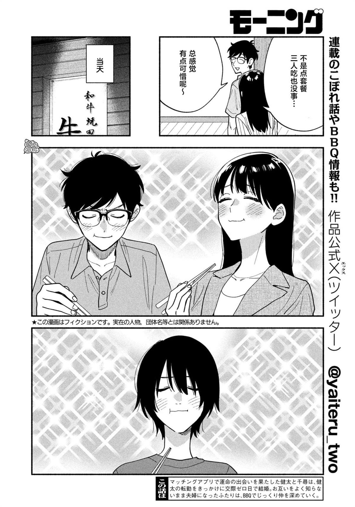 第191话