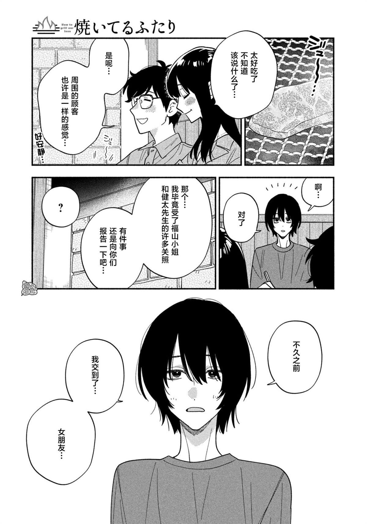 第191话