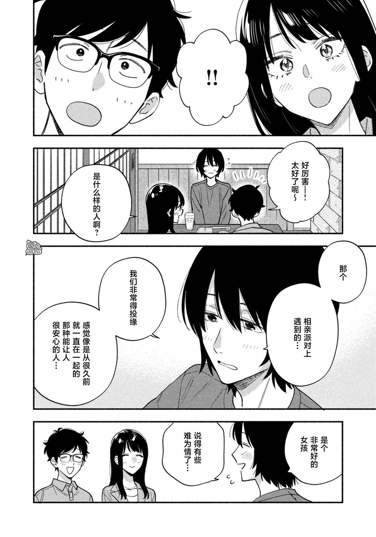 第191话