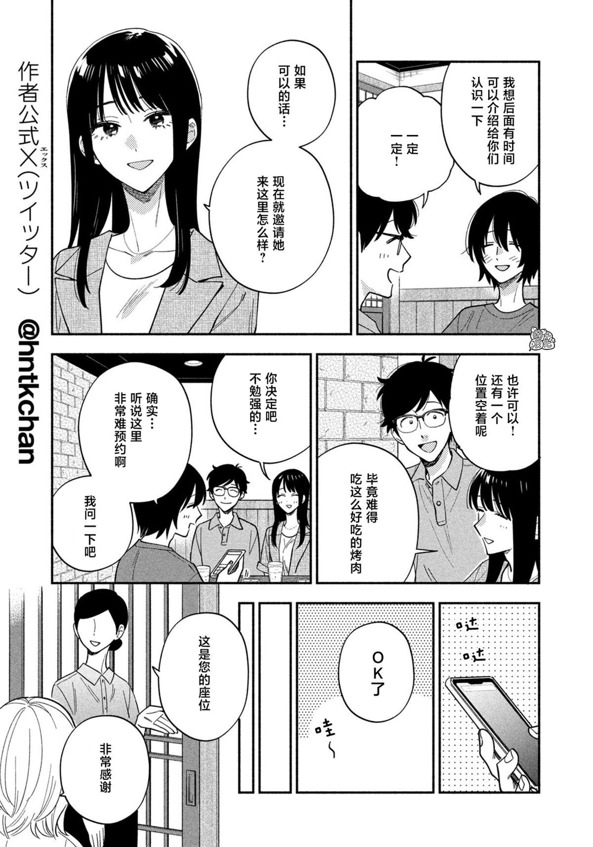 第191话