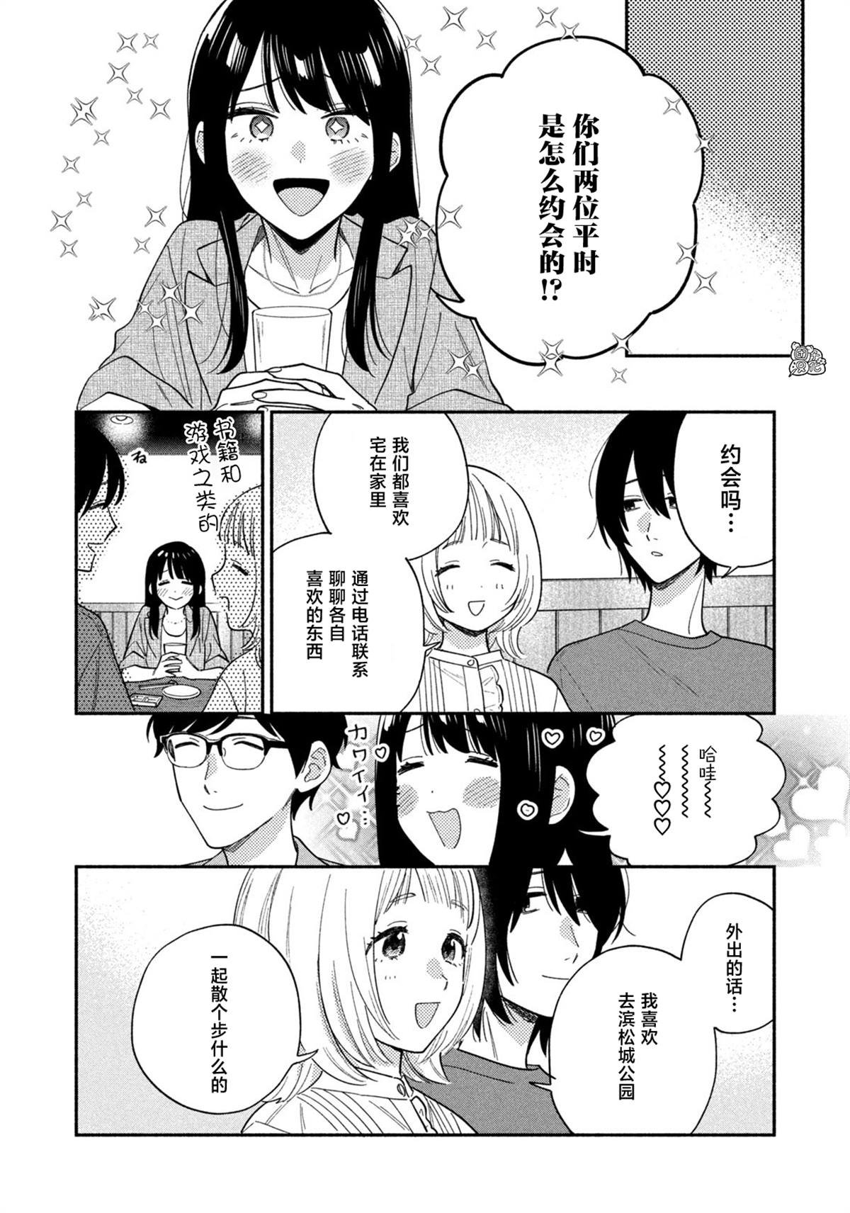 第191话