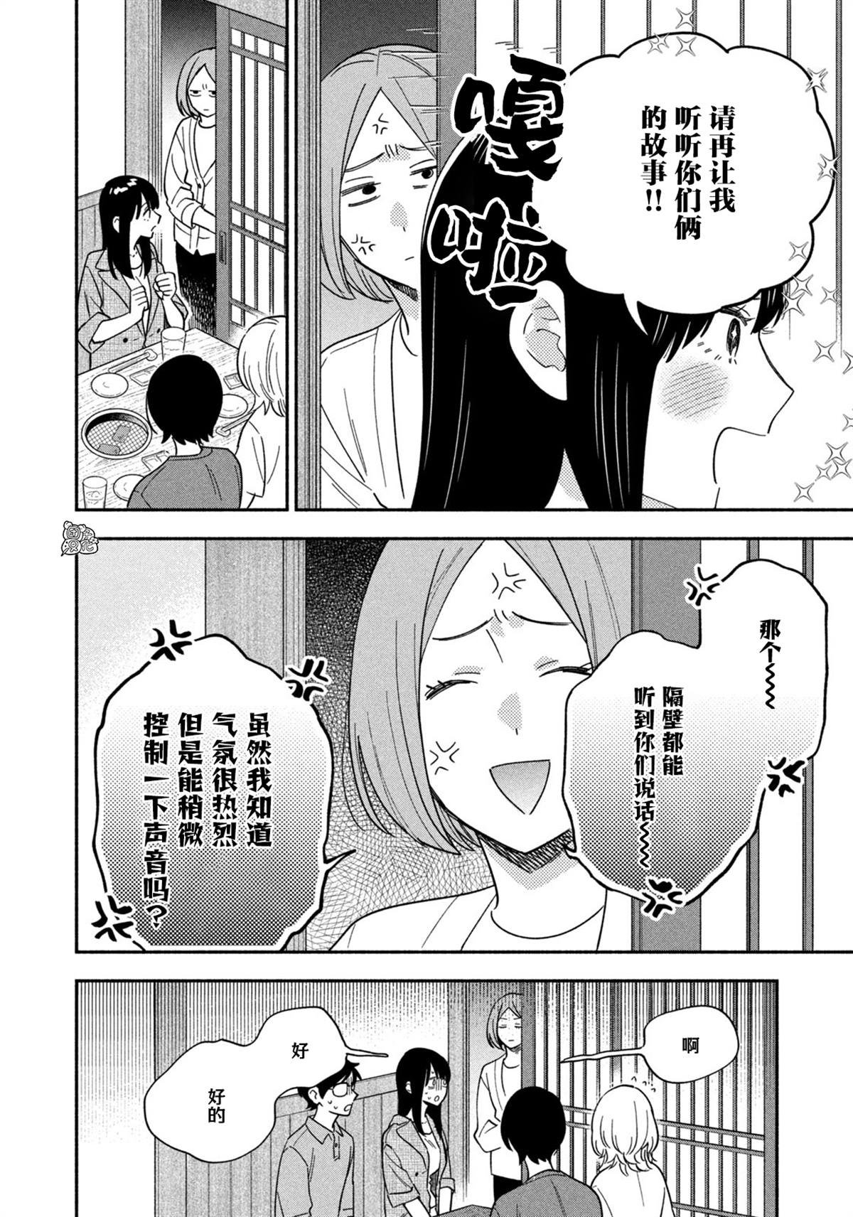 第191话
