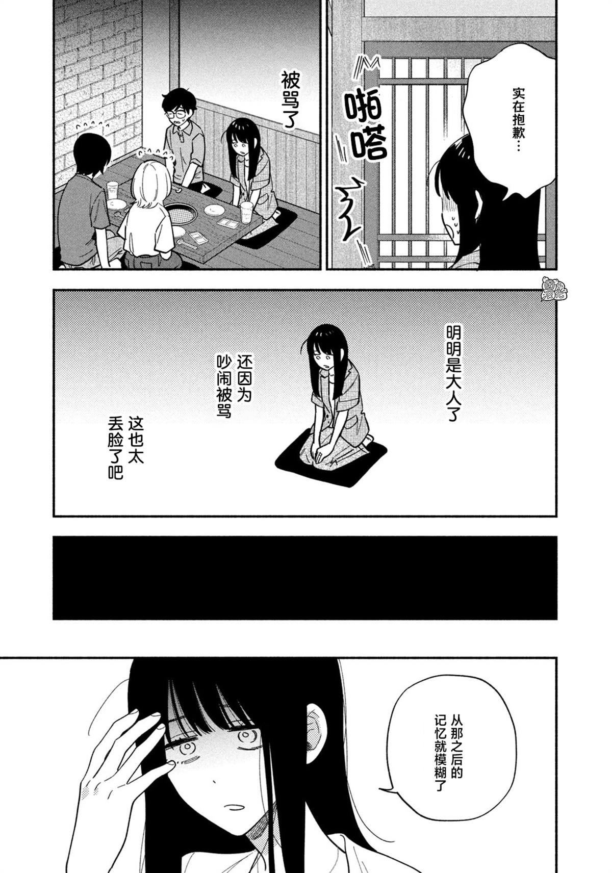 第191话