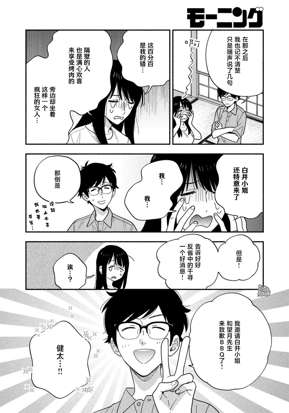 第191话
