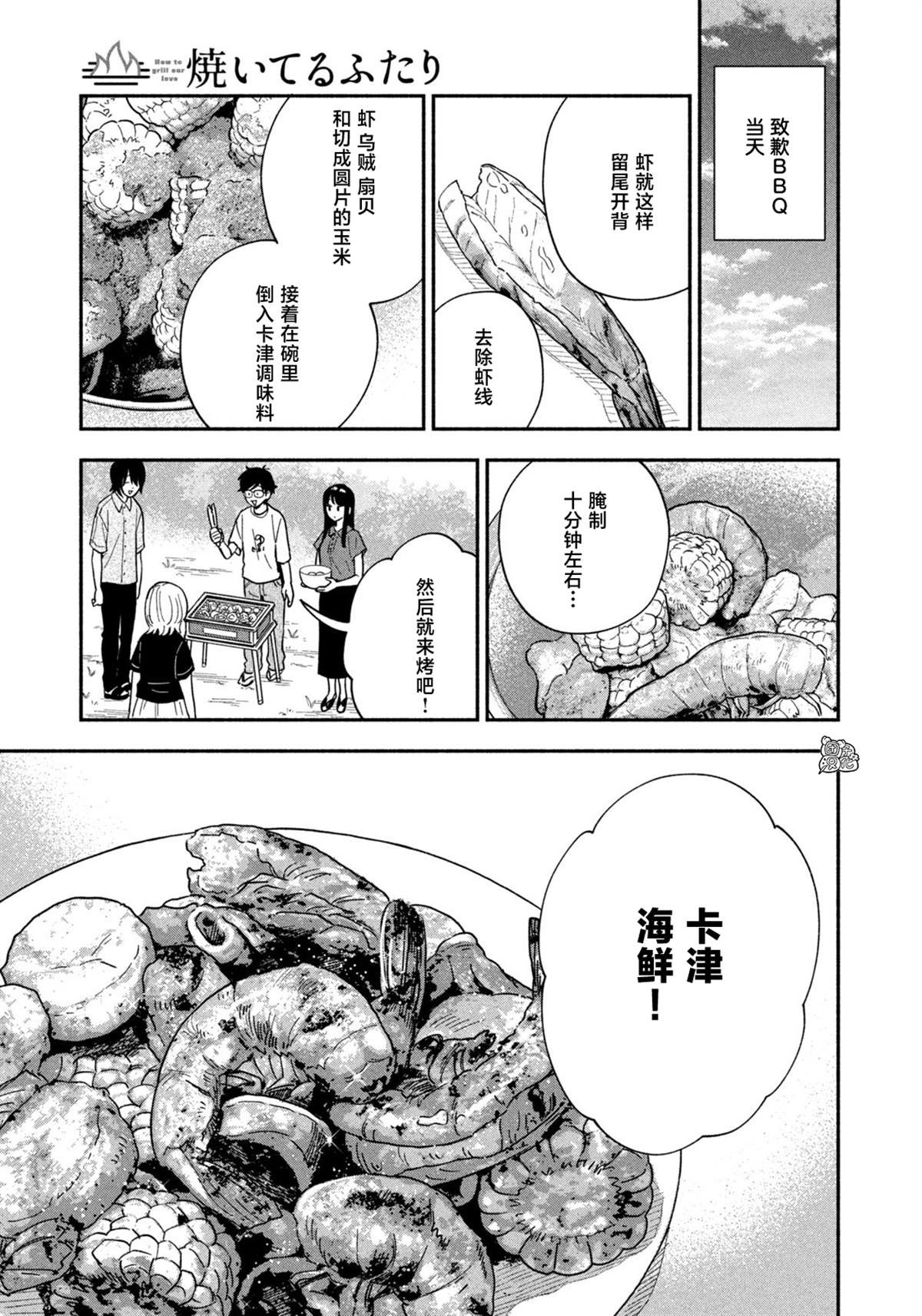 第191话