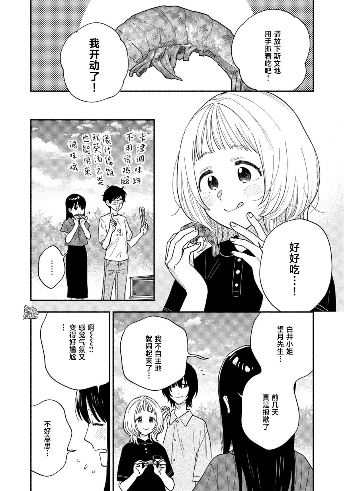 第191话
