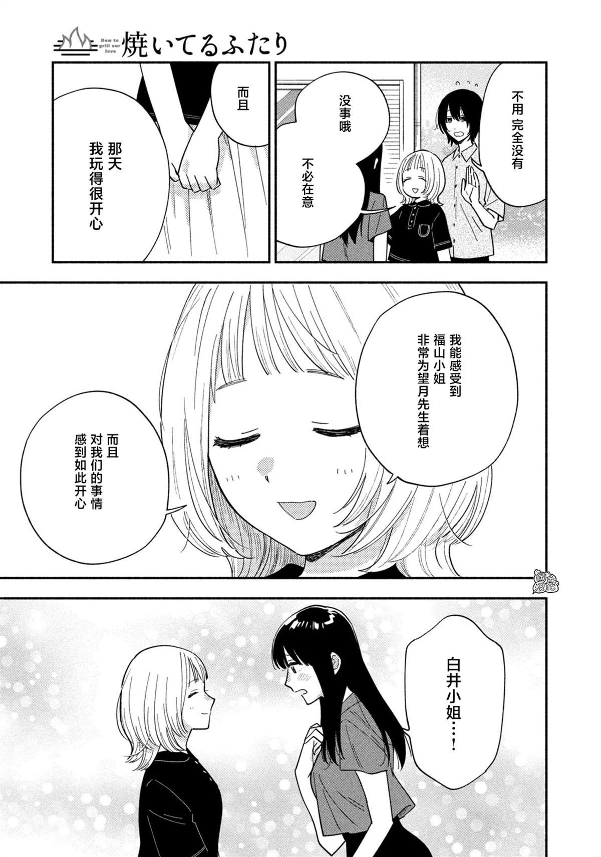 第191话