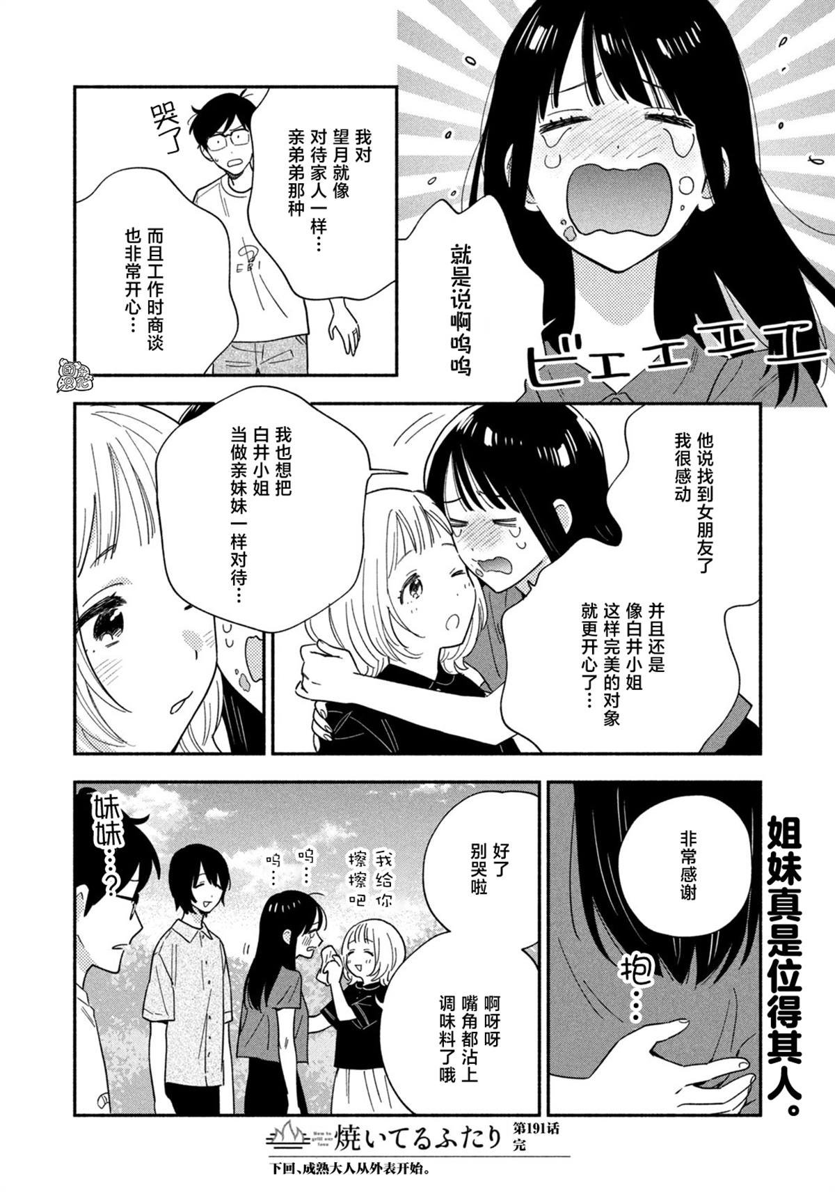 第191话