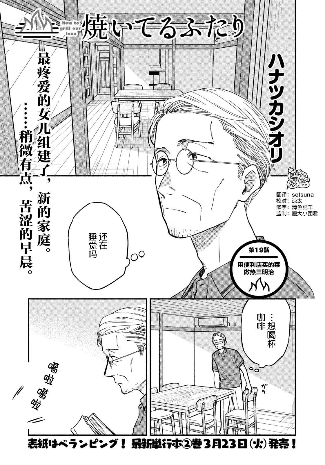 第19话
