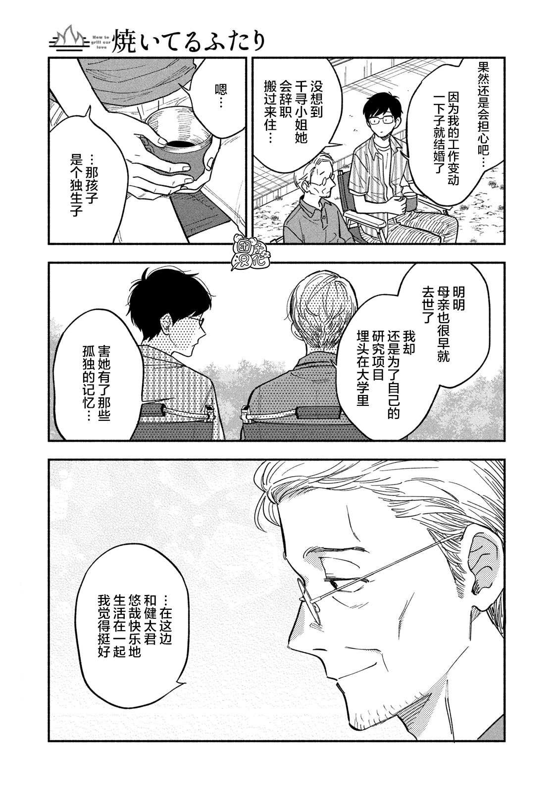 第19话
