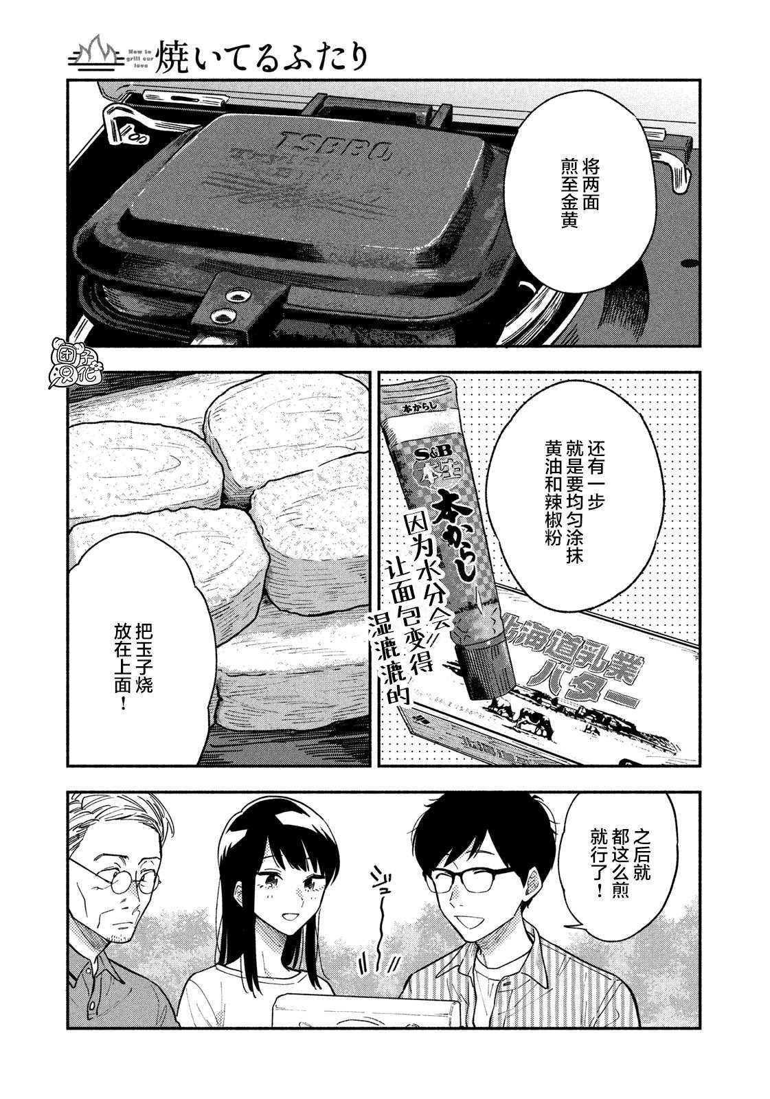 第19话