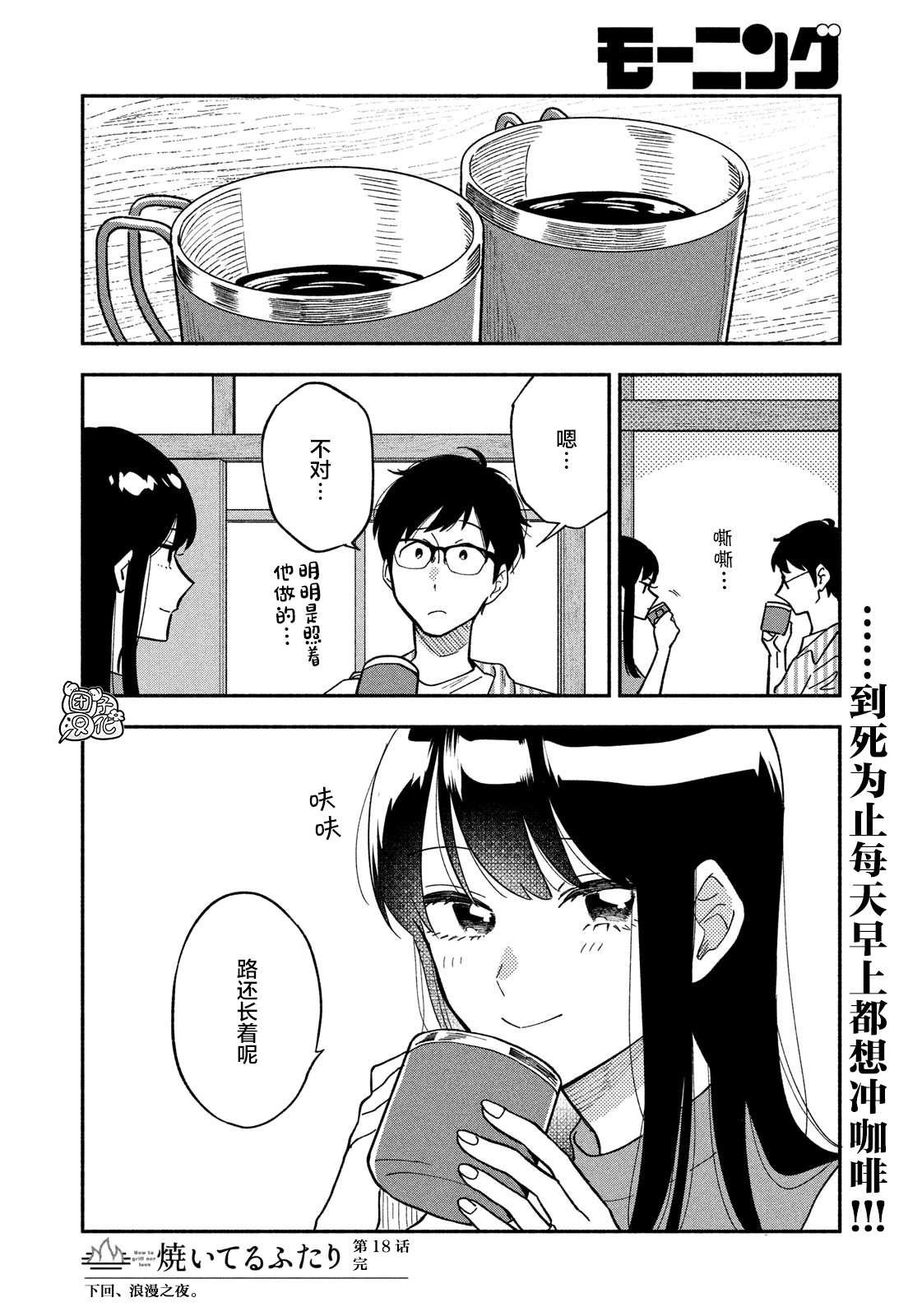 第19话