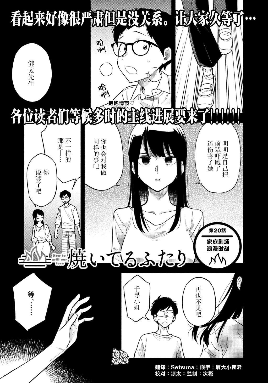 第20话